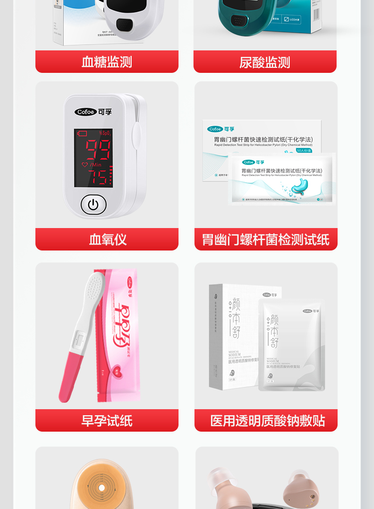 可孚2022上半年報_05.jpg