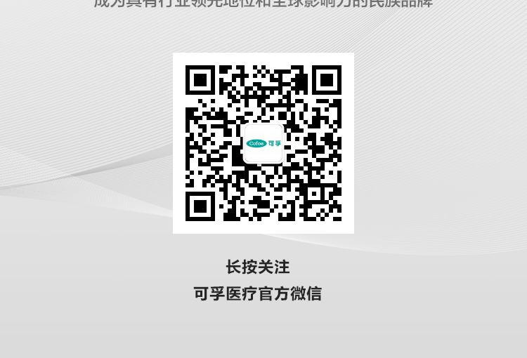 可孚2022上半年報_16.jpg