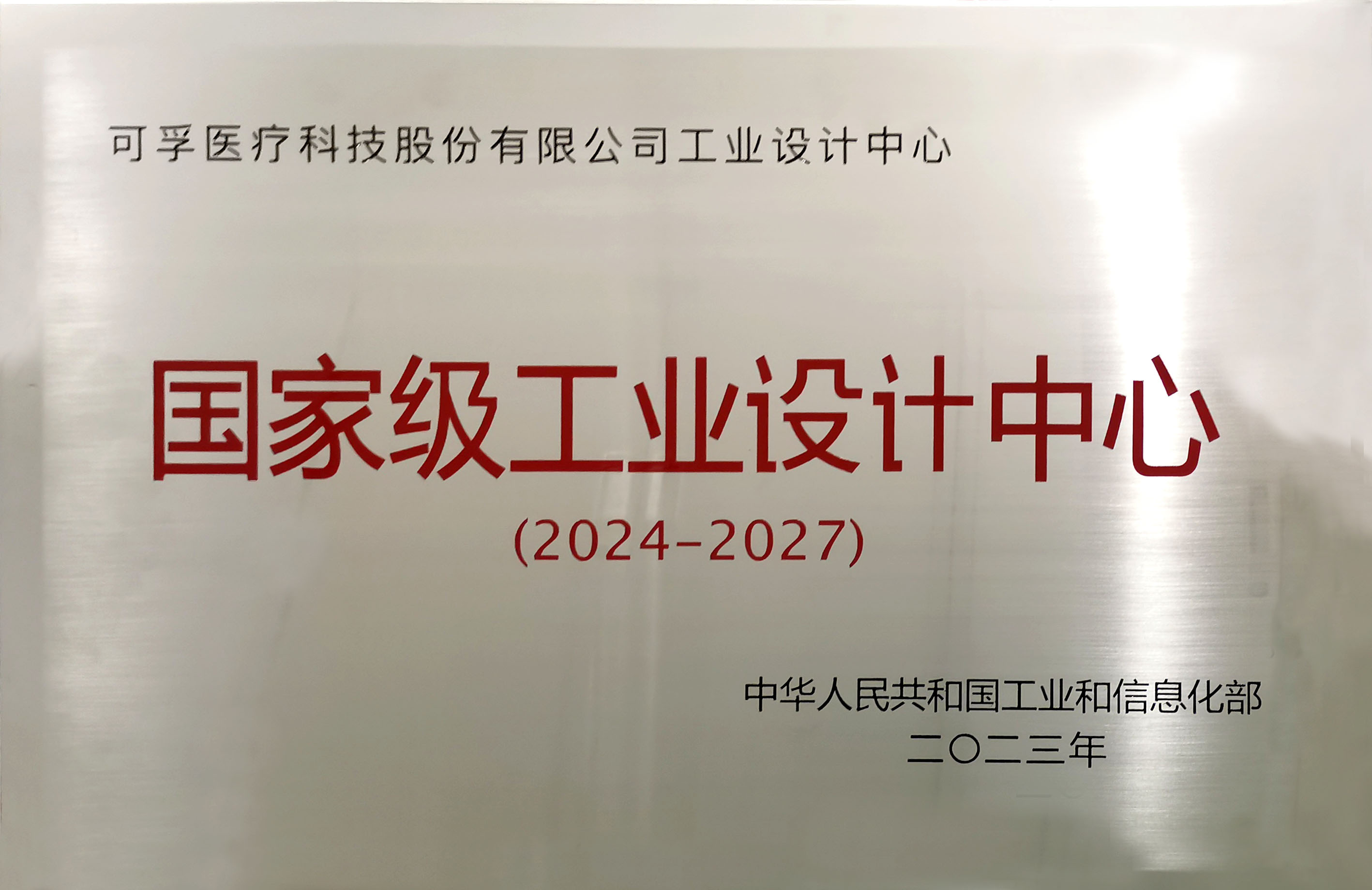 35.國家級工業(yè)設(shè)計(jì)中心.jpg