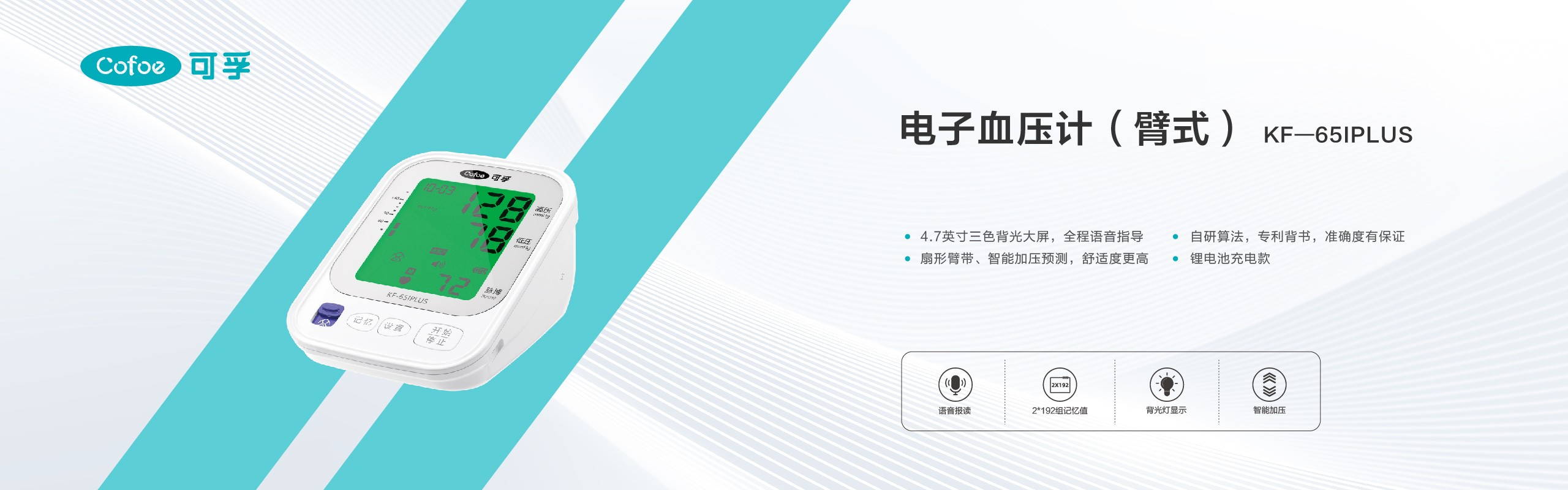 公司官網(wǎng)產(chǎn)品介紹欄目海報(bào)-05.jpg