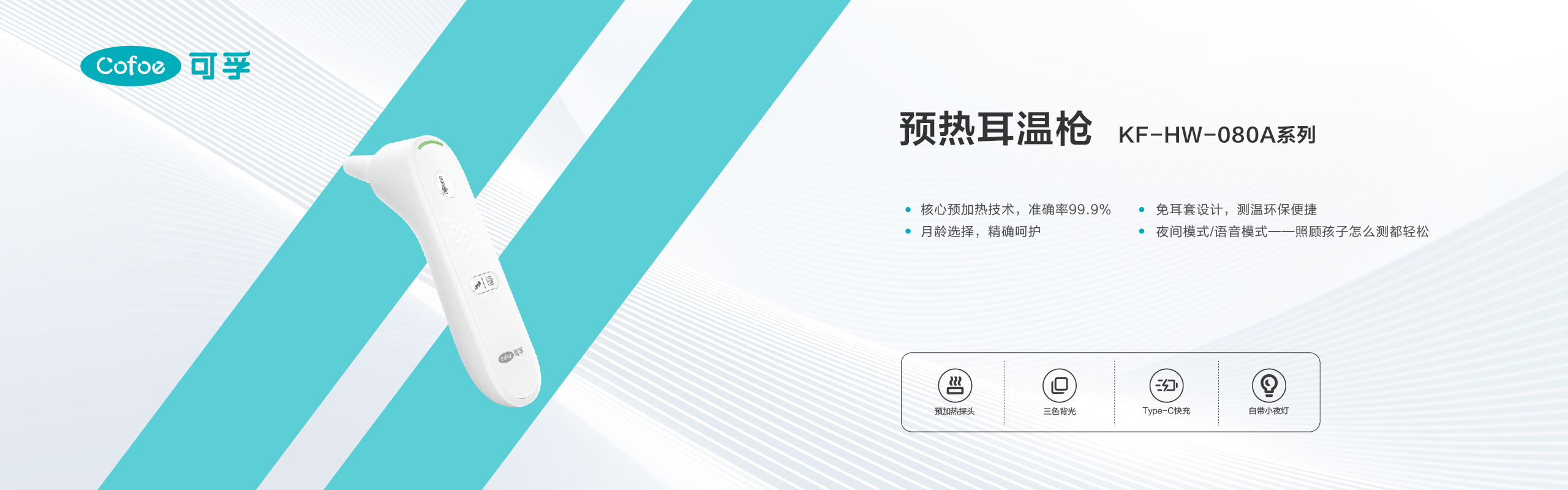 公司官網(wǎng)產(chǎn)品介紹欄目海報(bào)-07.jpg