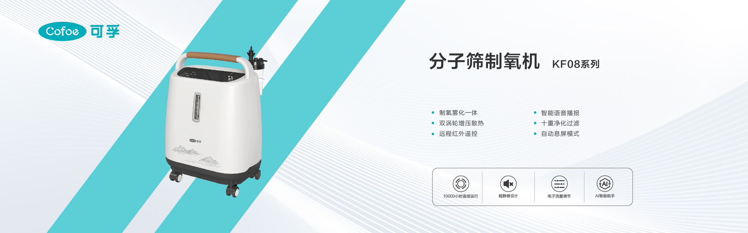 公司官網(wǎng)產(chǎn)品介紹欄目海報(bào)-25.jpg