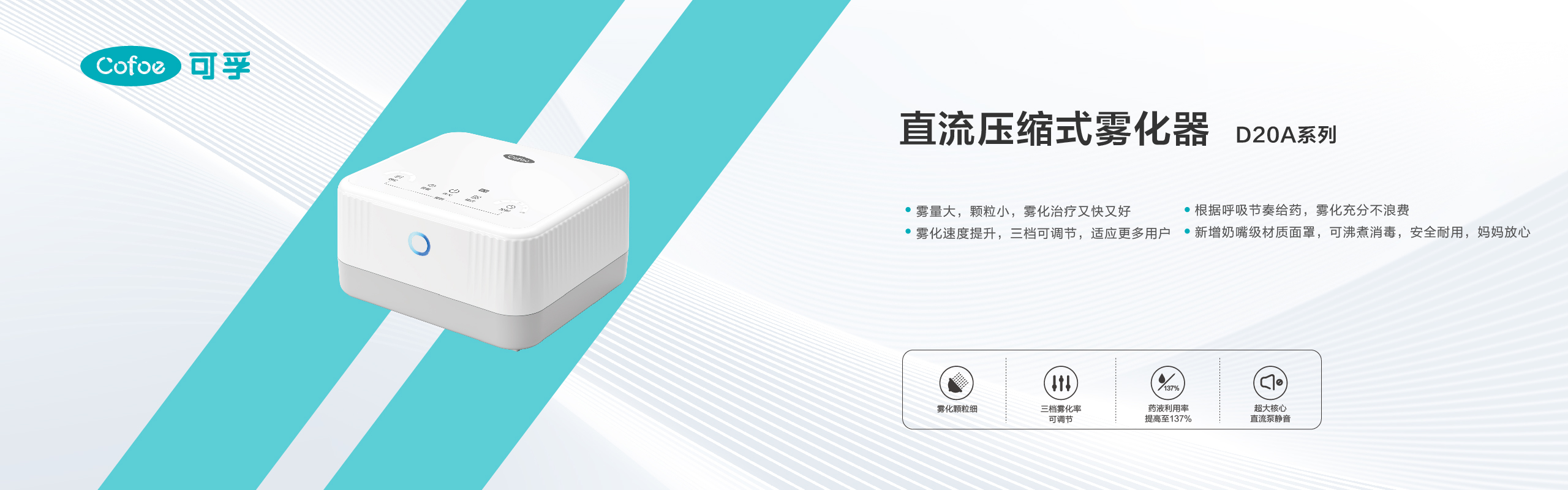 公司官網(wǎng)產(chǎn)品介紹欄目海報-27.jpg