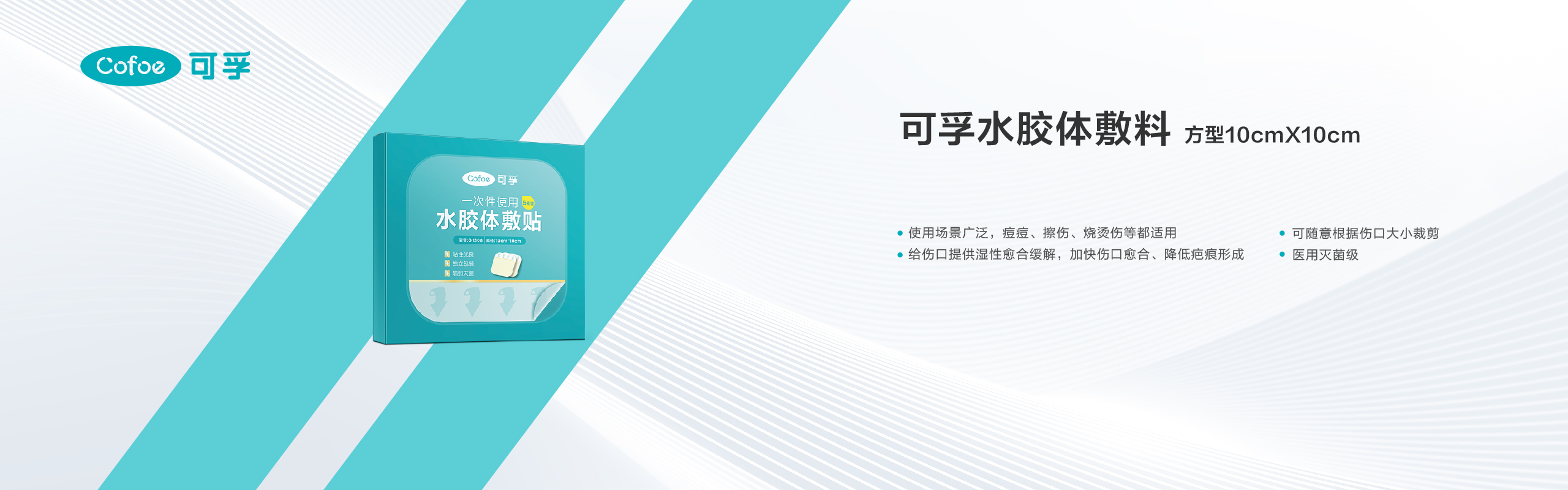 0905公司官網(wǎng)產(chǎn)品介紹欄目海報(bào)-33.jpg