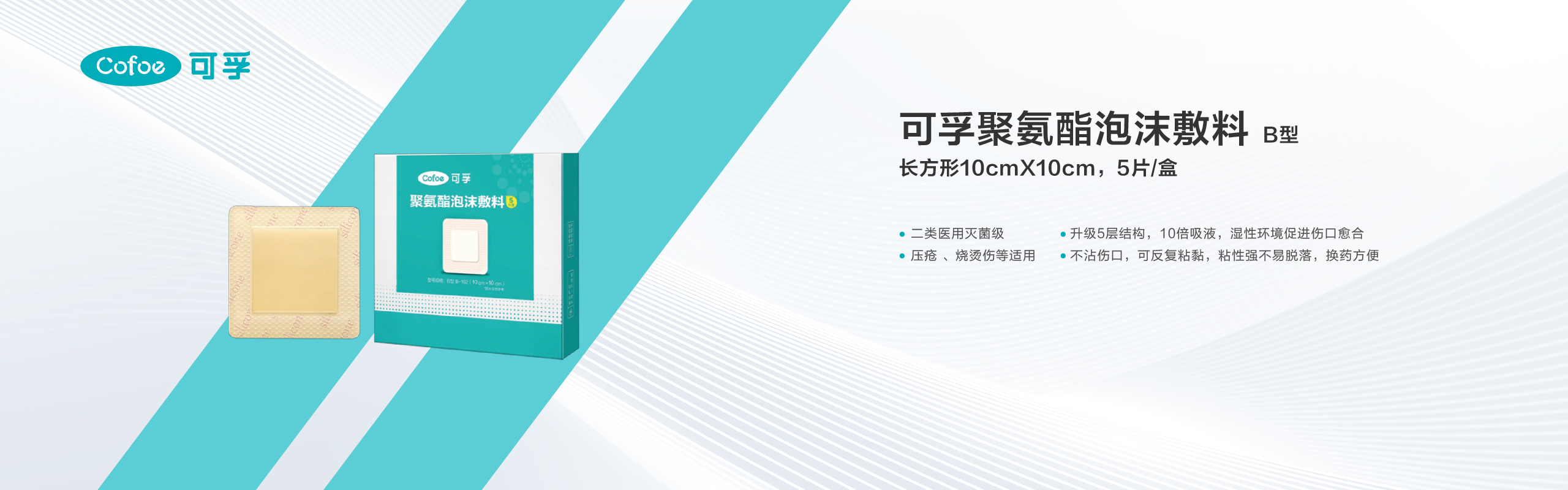 0905公司官網(wǎng)產(chǎn)品介紹欄目海報(bào)-34.jpg