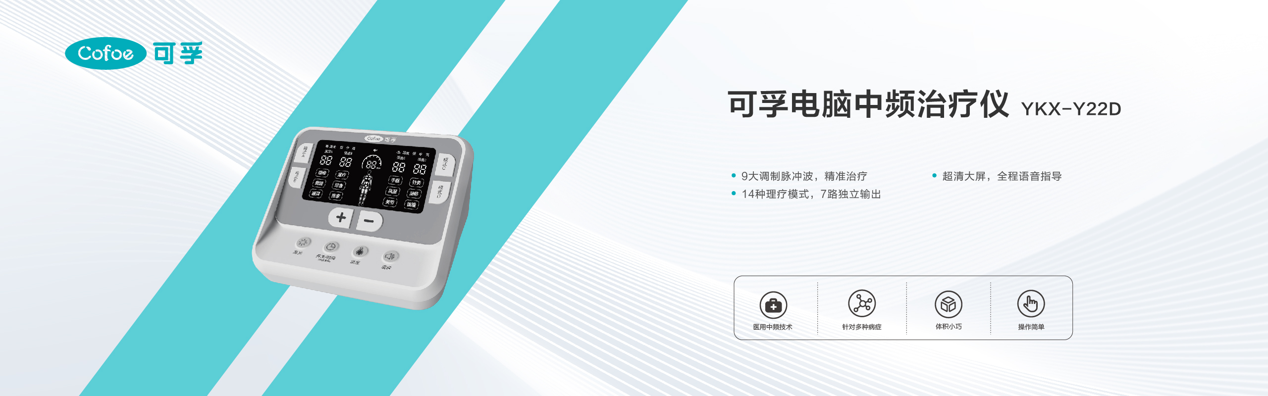 0905公司官網(wǎng)產(chǎn)品介紹欄目海報-44.jpg