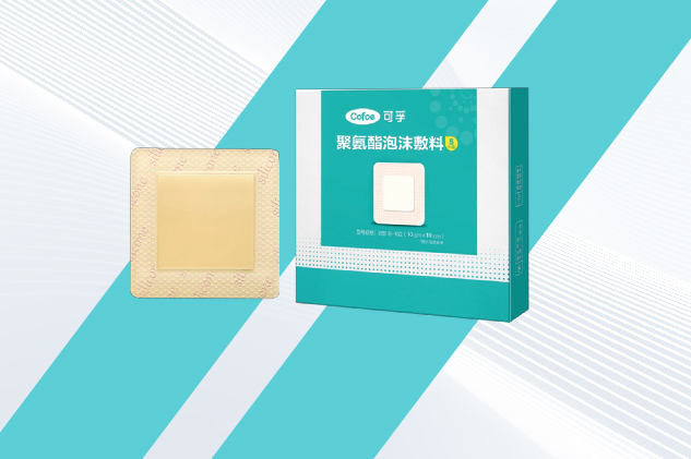 泡沫敷料