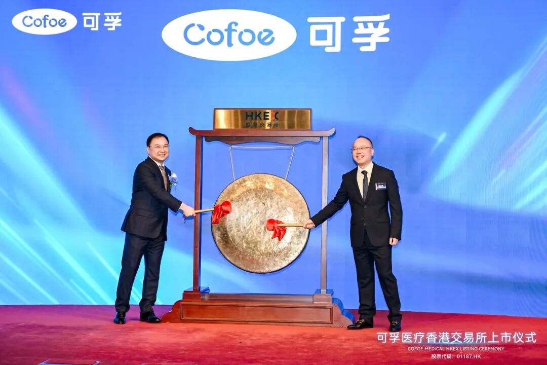 可孚醫(yī)療港股上市 開(kāi)啟“A+H”雙平臺(tái)國(guó)際化新征程